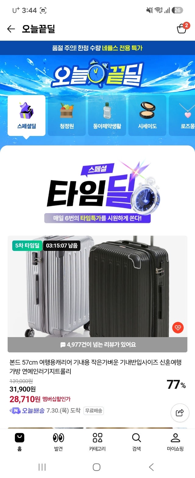 브라이튼 본드 캐리어